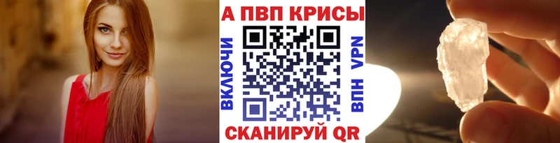 Купить закладки  Верхнеуральск  Alpha PVP Crystall 