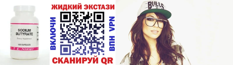 Бутират оксана  Купить где  Верхнеуральск 