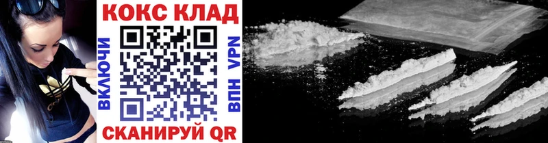 Кокаин 99%  Купить закладки  Верхнеуральск 