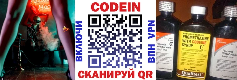 Купить  Верхнеуральск  Кодеин Purple Drank 