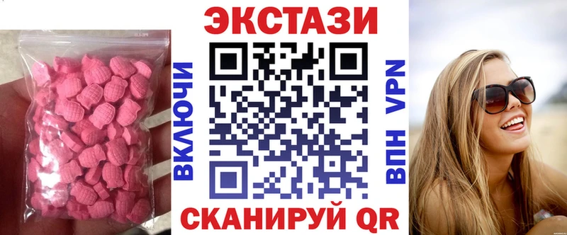 Купить  Верхнеуральск  ЭКСТАЗИ 280мг 