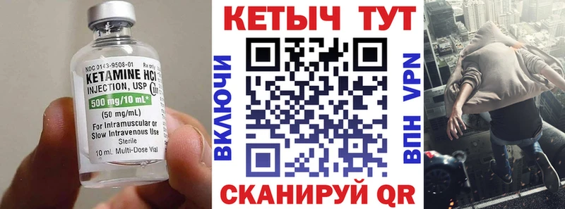 Купить закладки  Верхнеуральск  КЕТАМИН VHQ 