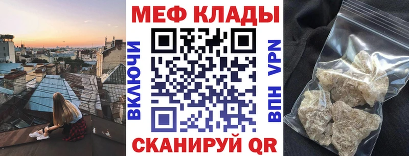 Купить где  Верхнеуральск  МЕФ мяу мяу 