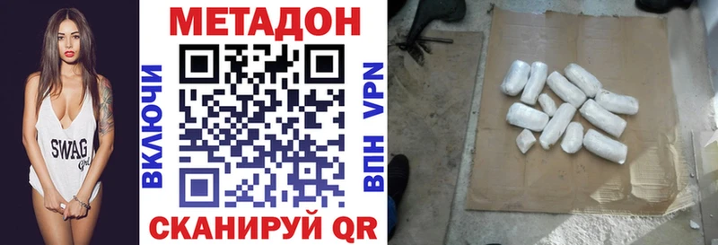 Купить закладки Верхнеуральск Метадон VHQ